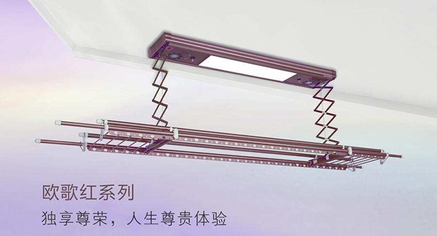 智能晾衣机
