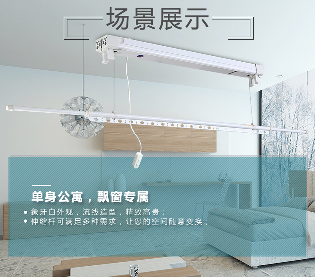 欧兰特晾衣架