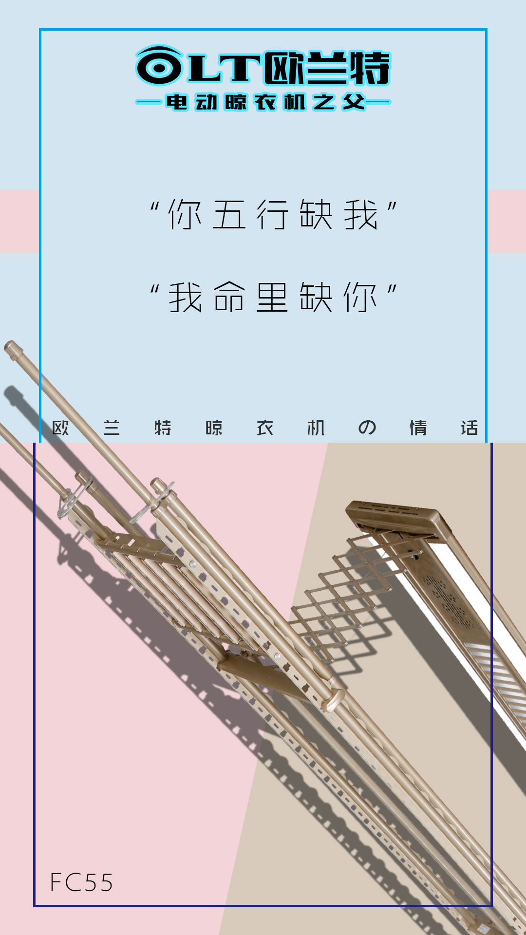 电动晾衣机