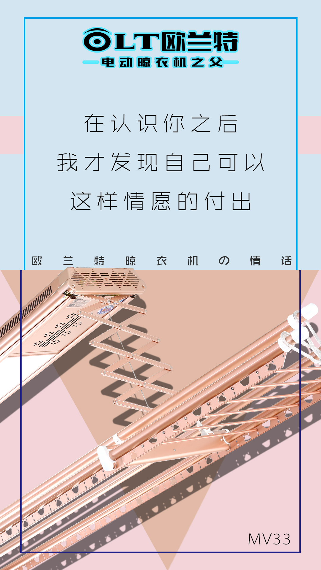 智能晾衣架