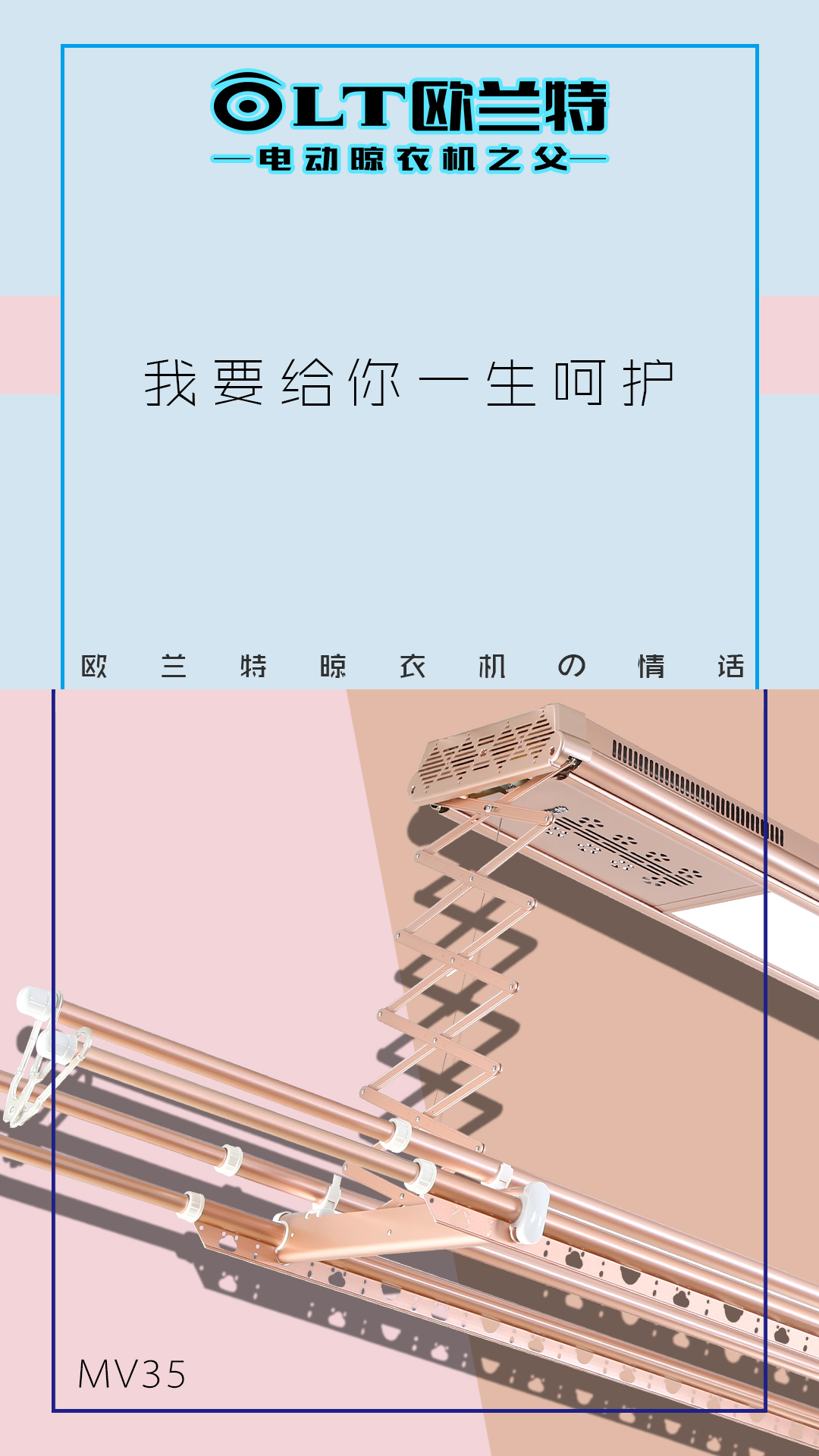 自动晾衣架