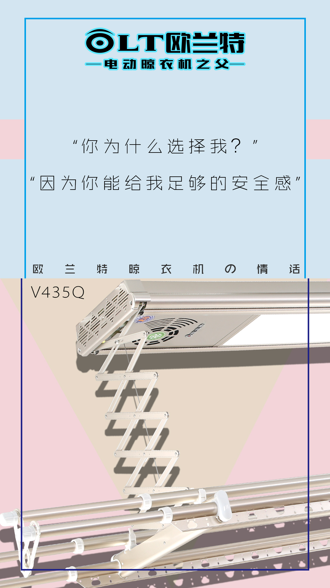 智能晾衣机