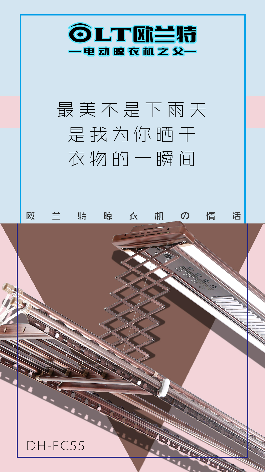 智能晾衣架品牌