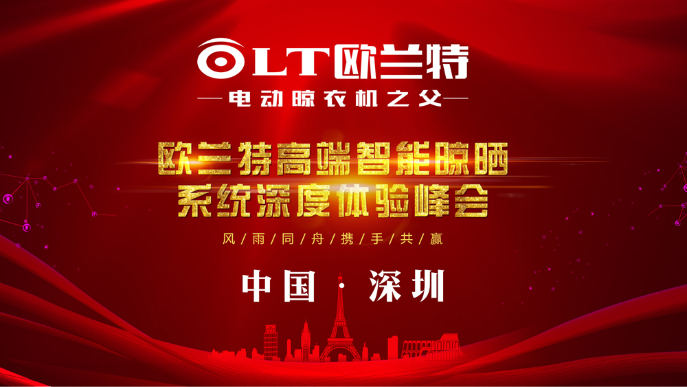 晾衣架加盟代理
