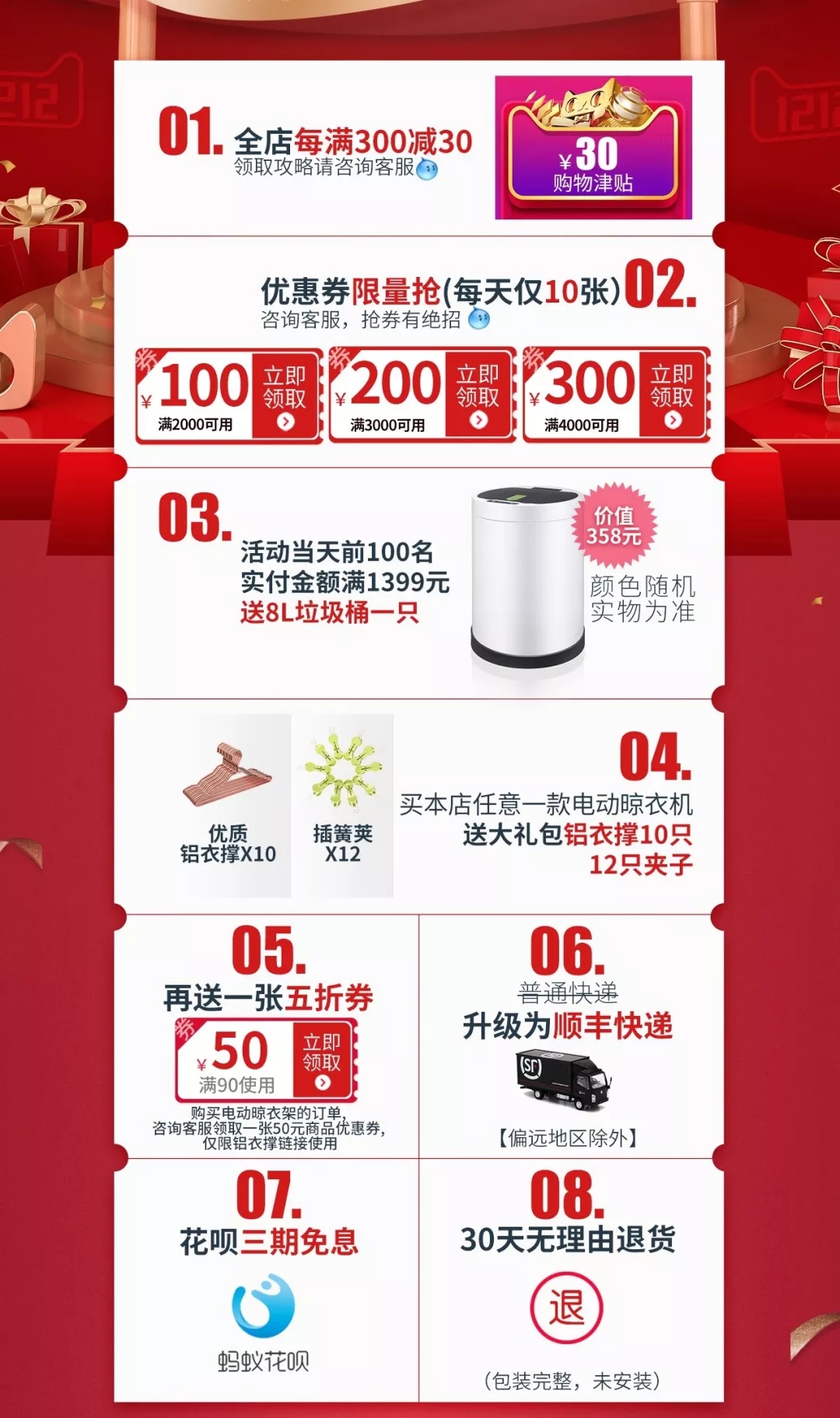 智能晾衣机攻略