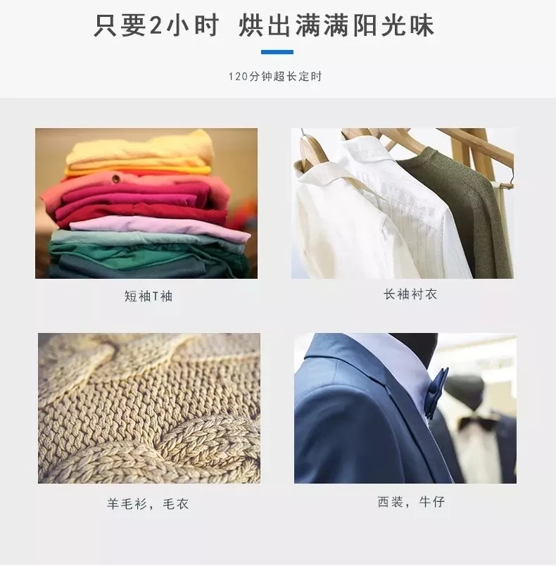 电动晾衣机