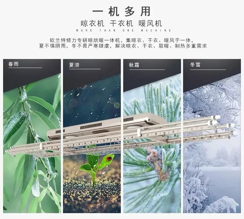 电动晾衣架