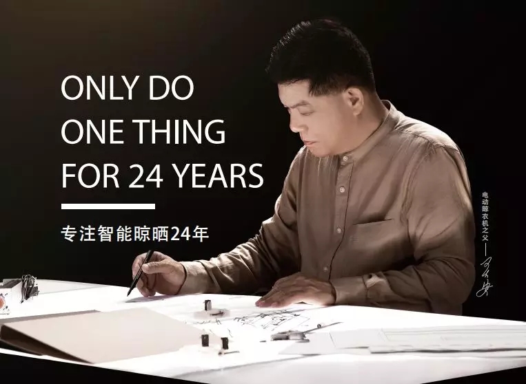 欧兰特电动晾衣架