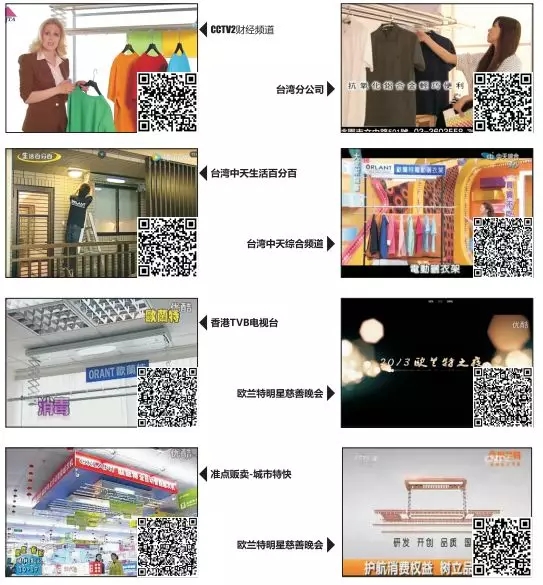 欧兰特晾衣架