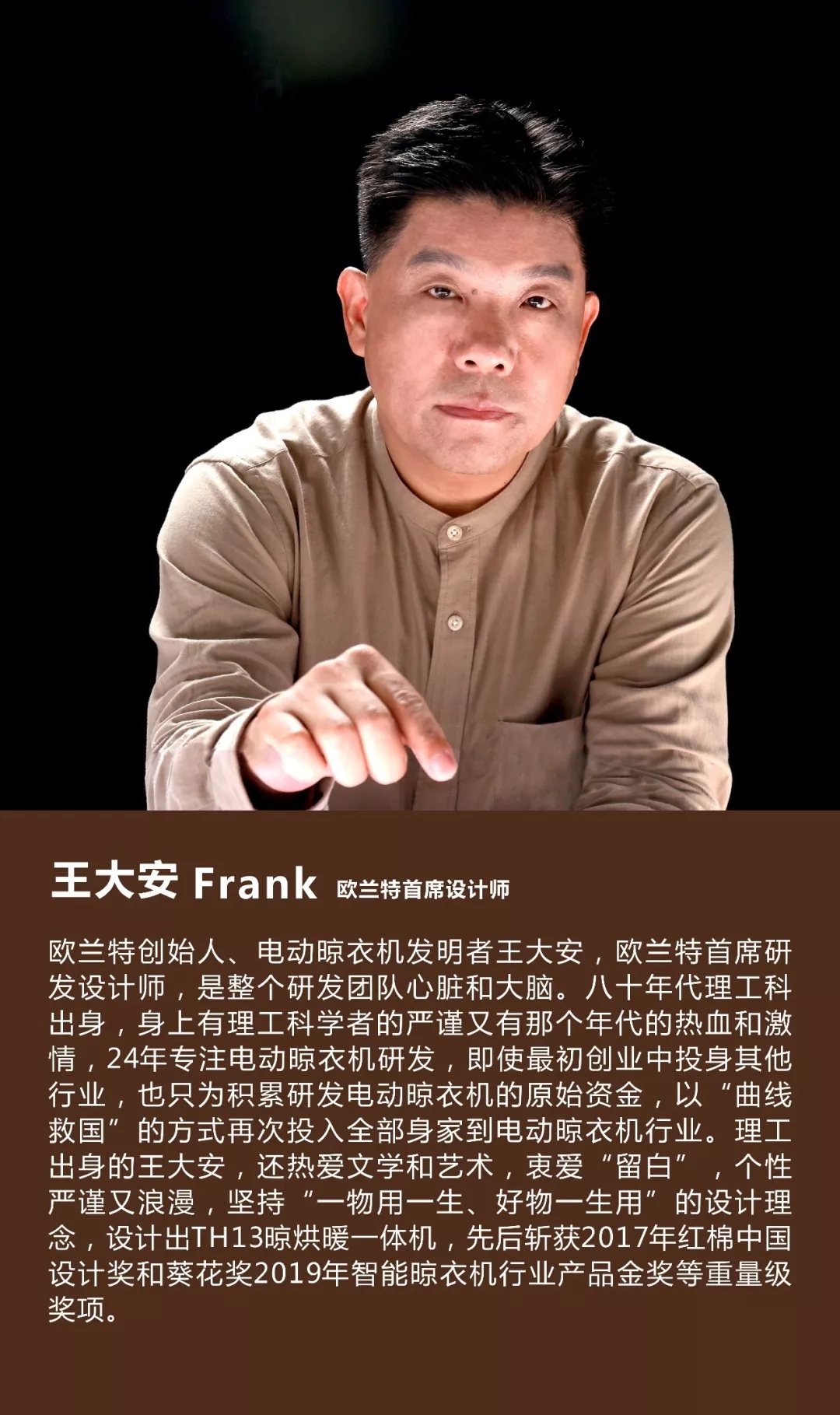 电动晾衣机