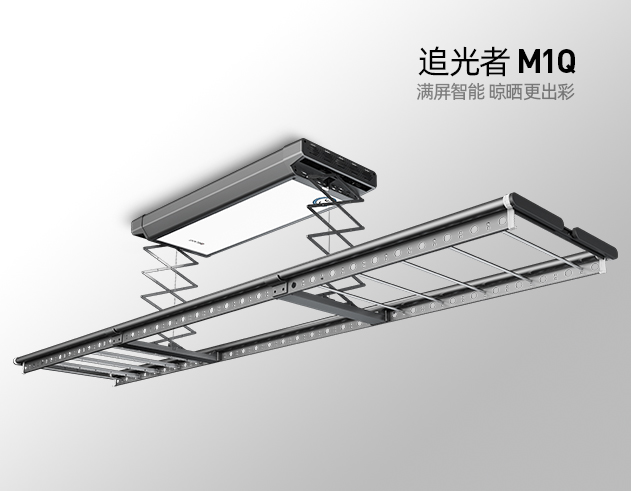 追光者 M1Q