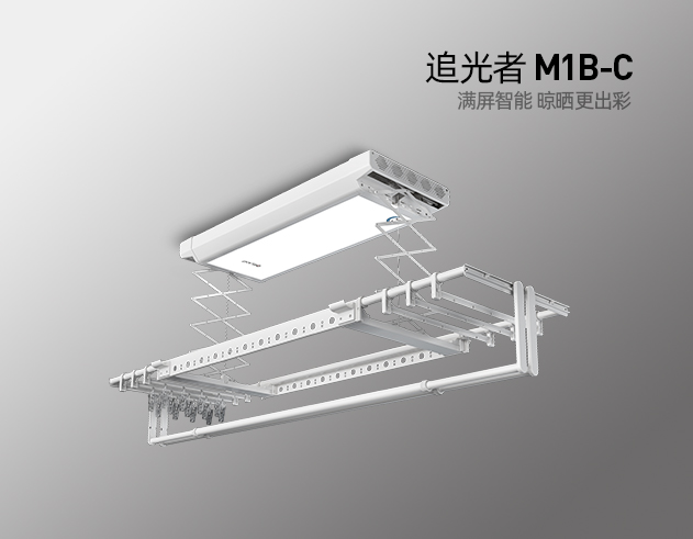 追光者 M1B-C