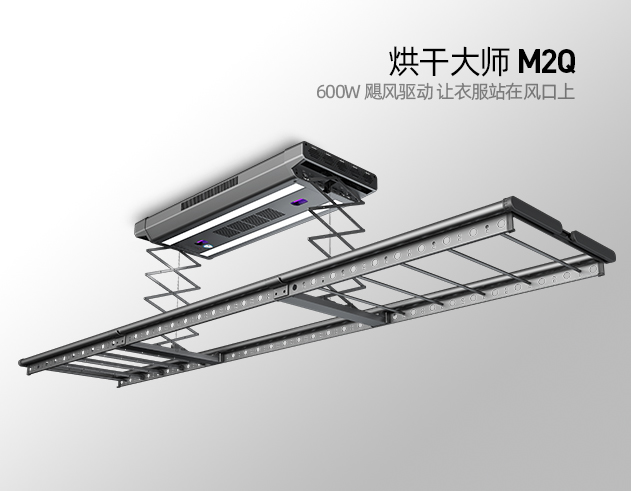 烘干大师 M2Q