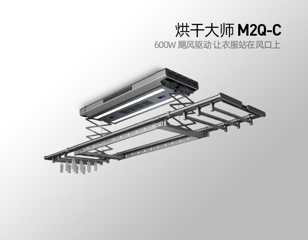 烘干大师 M2Q-C