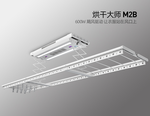 烘干大师 M2B