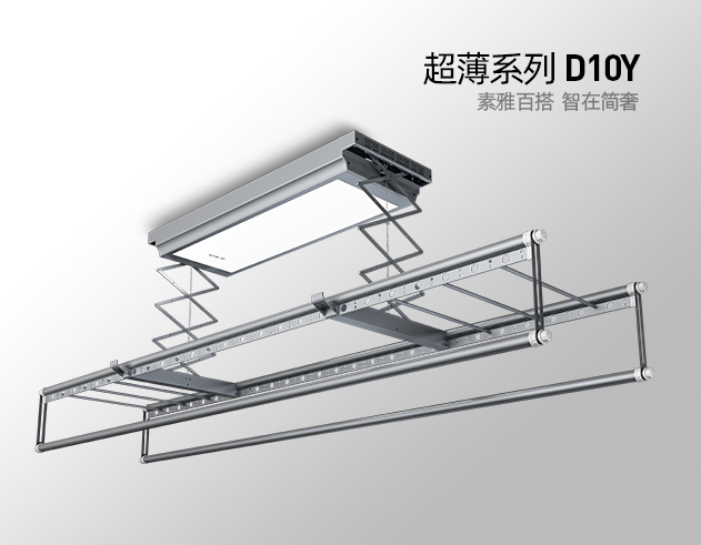 超薄款 D10Y