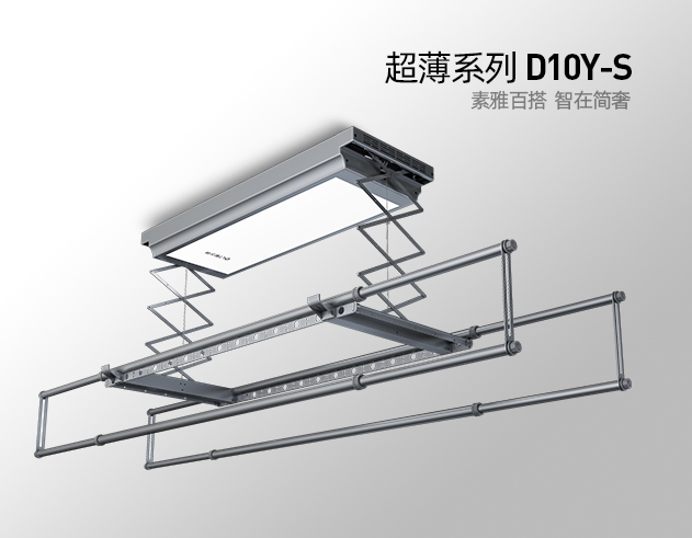 超薄款 D10Y-S