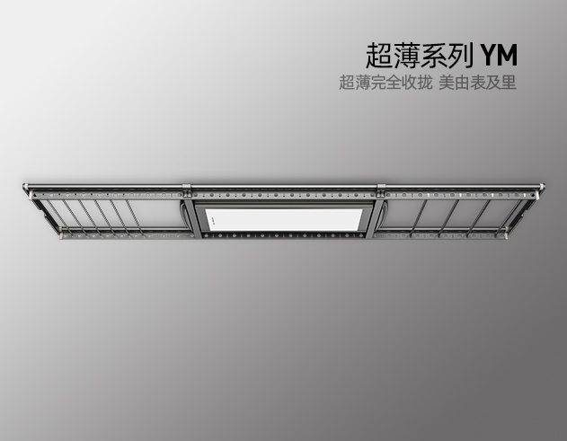 超薄款 YM