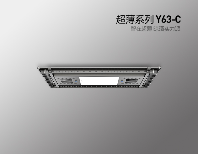 超薄款 Y63-C