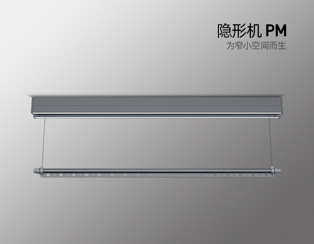 隐形机 PM