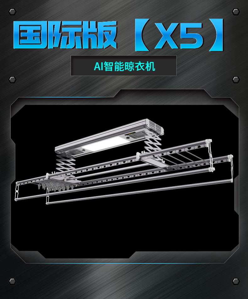 欧兰特国际版X5·启航者