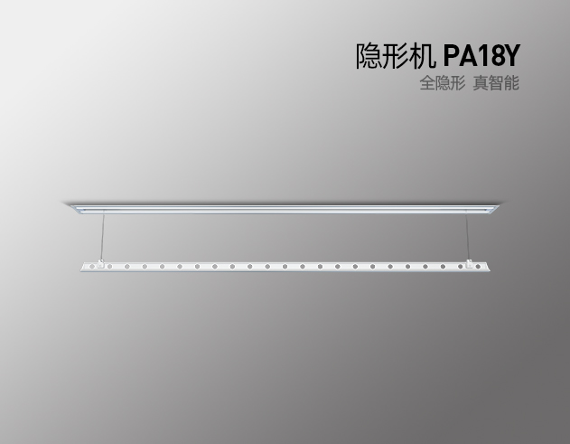 隐形机 PA18Y