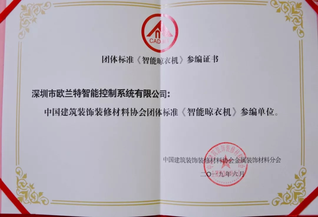 电动晾衣架